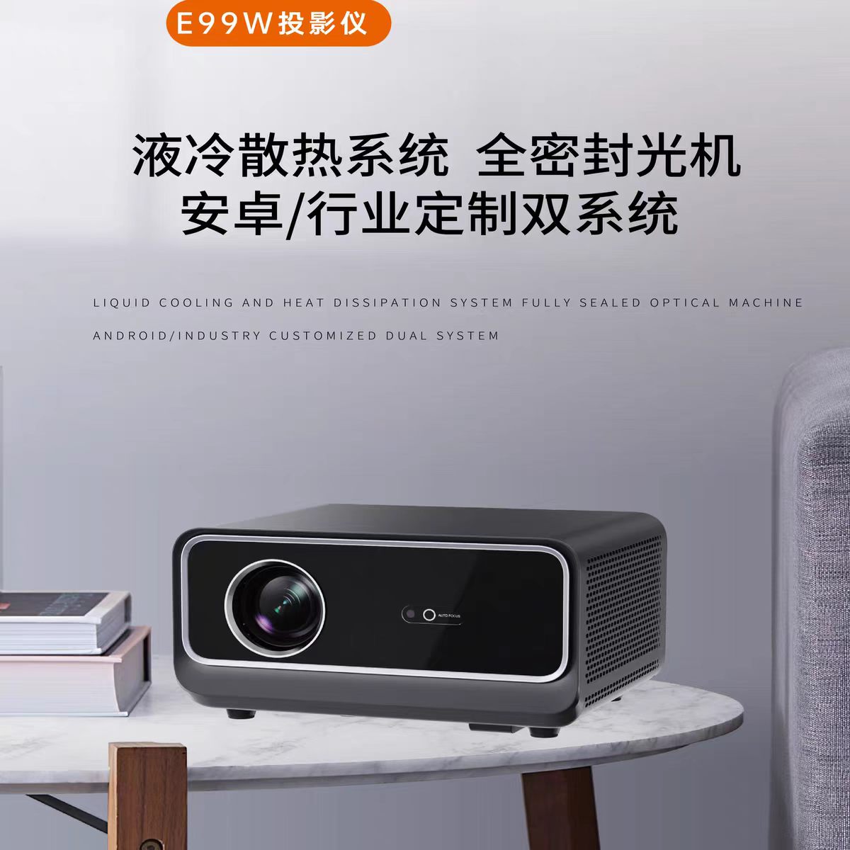 西安鸣铮e99w投影仪